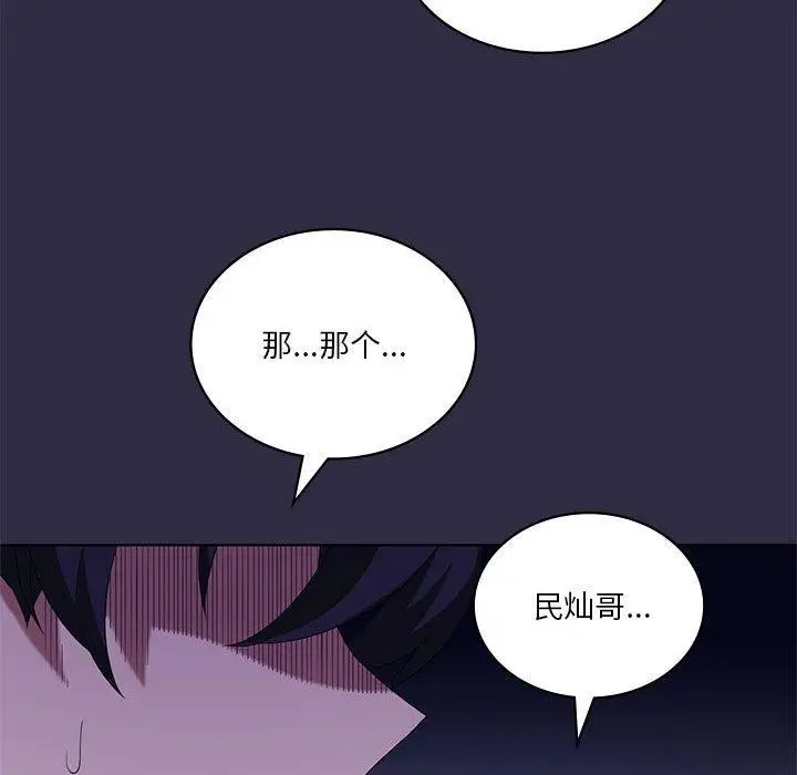 漫画《我靠升级逆袭成为大师》第39话第43张图