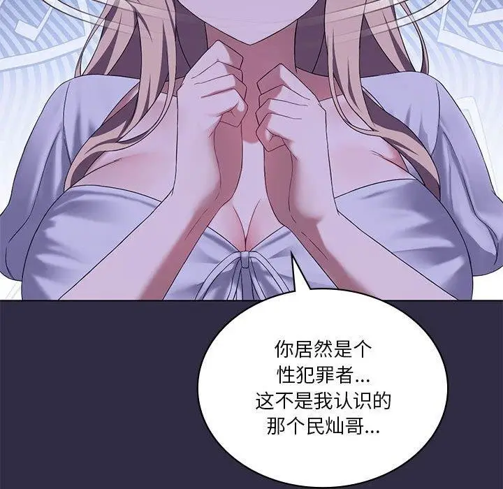漫画《我靠升级逆袭成为大师》第39话第46张图