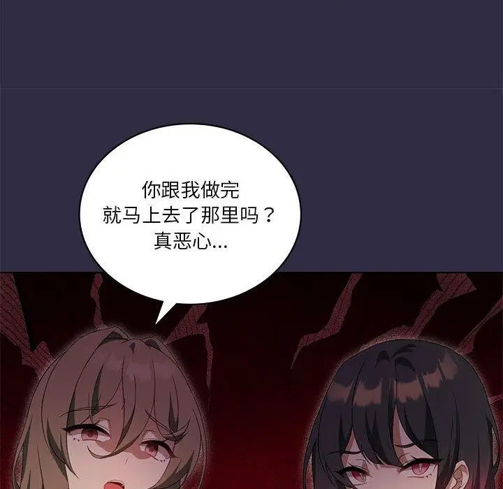 漫画《我靠升级逆袭成为大师》第39话第47张图
