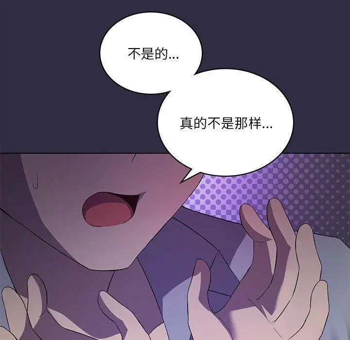 漫画《我靠升级逆袭成为大师》第39话第49张图