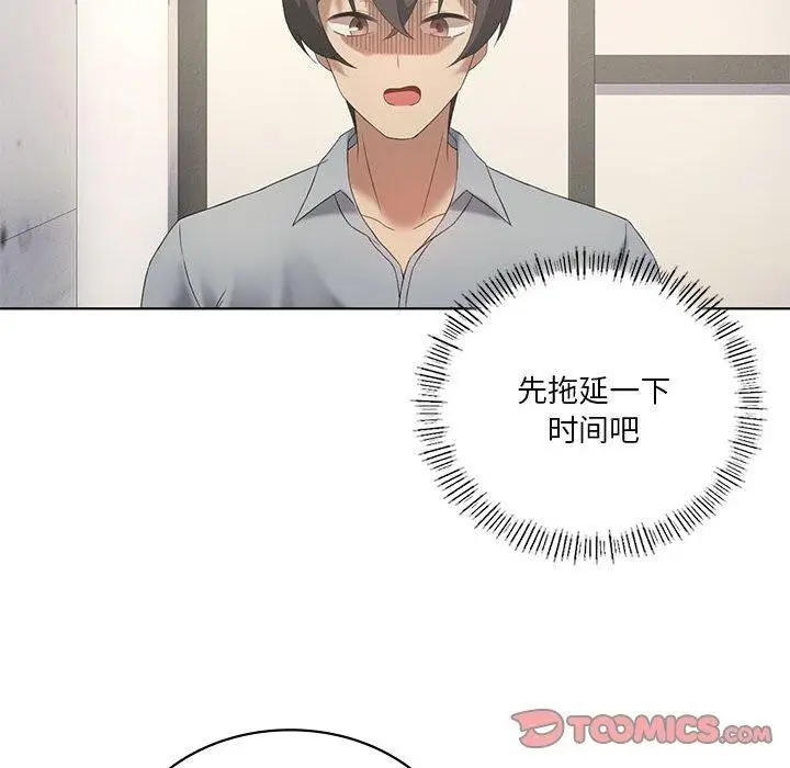 漫画《我靠升级逆袭成为大师》第39话第51张图