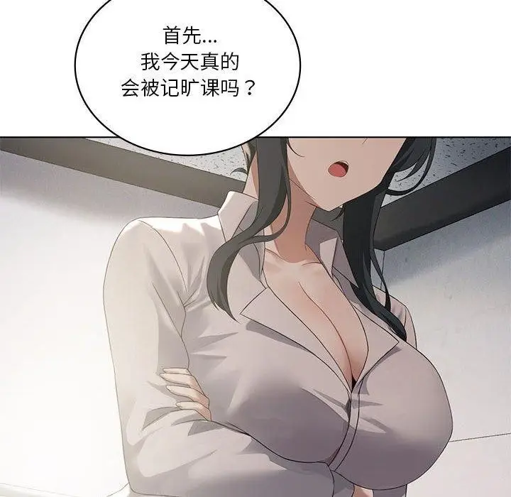 漫画《我靠升级逆袭成为大师》第39话第52张图