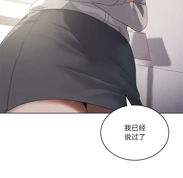 漫画《我靠升级逆袭成为大师》第39话第53张图