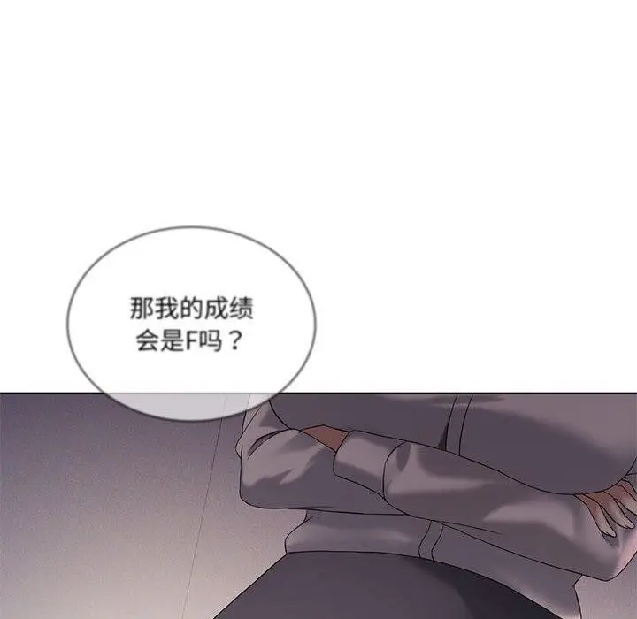 漫画《我靠升级逆袭成为大师》第39话第54张图
