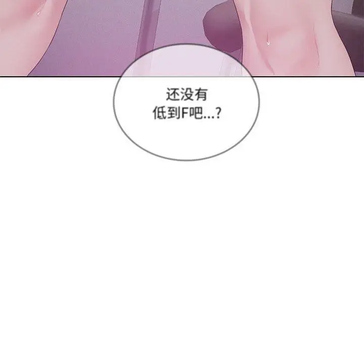 漫画《我靠升级逆袭成为大师》第39话第56张图