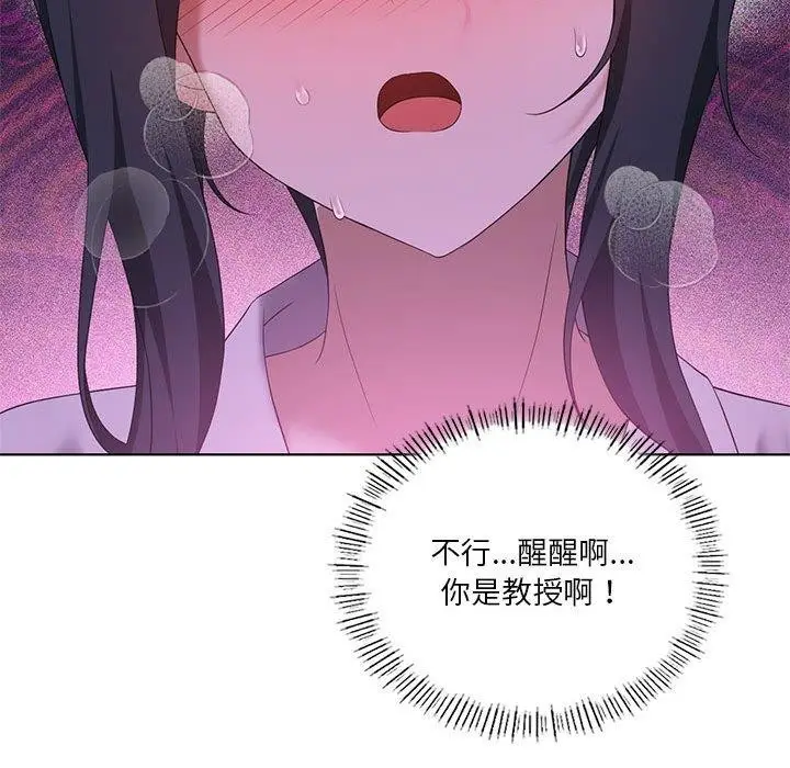 漫画《我靠升级逆袭成为大师》第39话第59张图