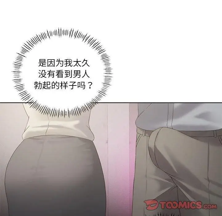 漫画《我靠升级逆袭成为大师》第39话第63张图