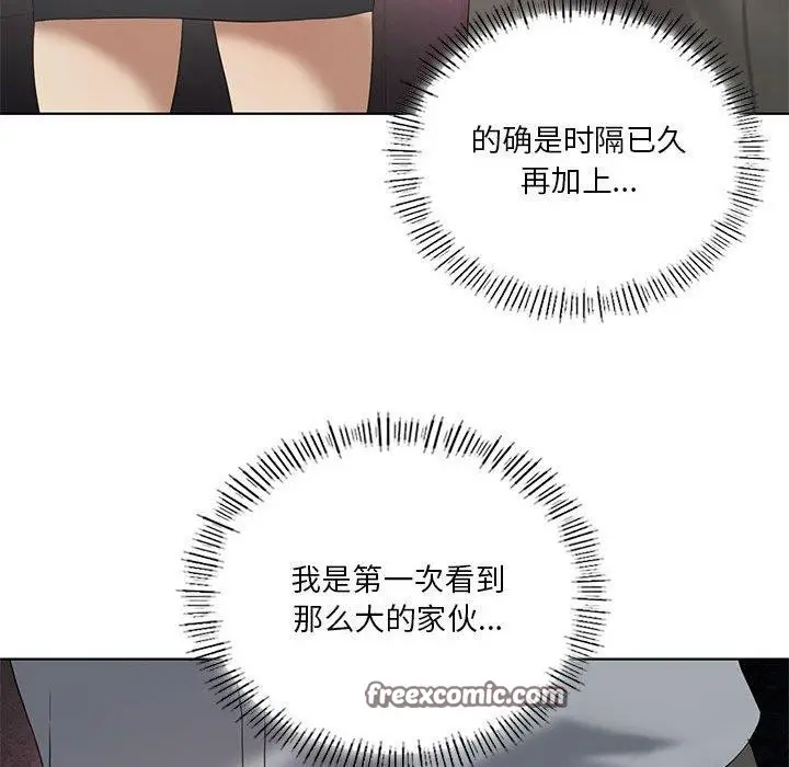 漫画《我靠升级逆袭成为大师》第39话第64张图