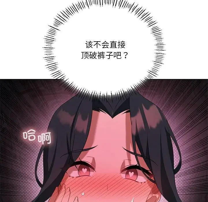 漫画《我靠升级逆袭成为大师》第39话第66张图