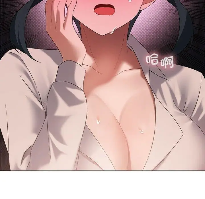 漫画《我靠升级逆袭成为大师》第39话第67张图