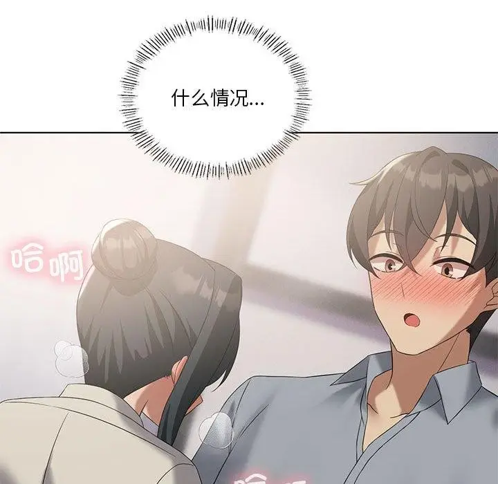 漫画《我靠升级逆袭成为大师》第39话第72张图