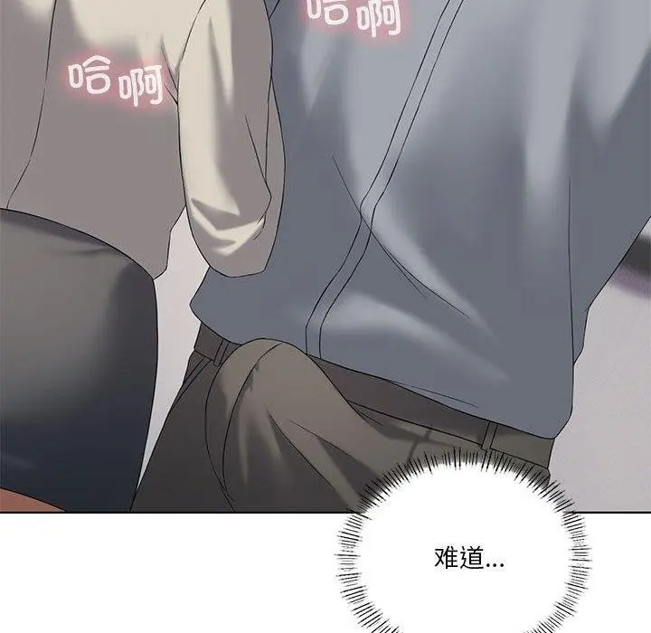 漫画《我靠升级逆袭成为大师》第39话第73张图