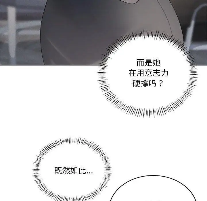 漫画《我靠升级逆袭成为大师》第39话第76张图