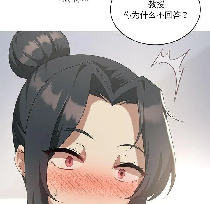 漫画《我靠升级逆袭成为大师》第39话第77张图