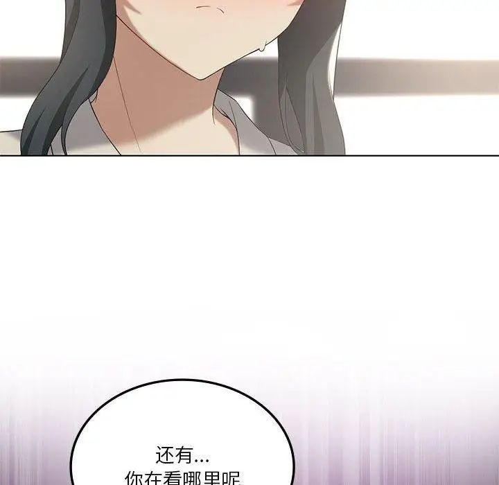 漫画《我靠升级逆袭成为大师》第39话第78张图