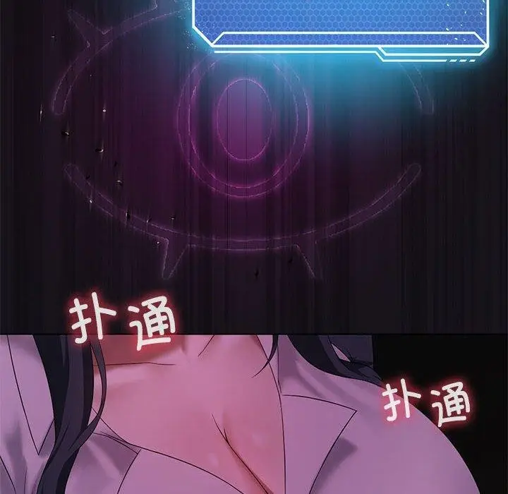 漫画《我靠升级逆袭成为大师》第39话第82张图