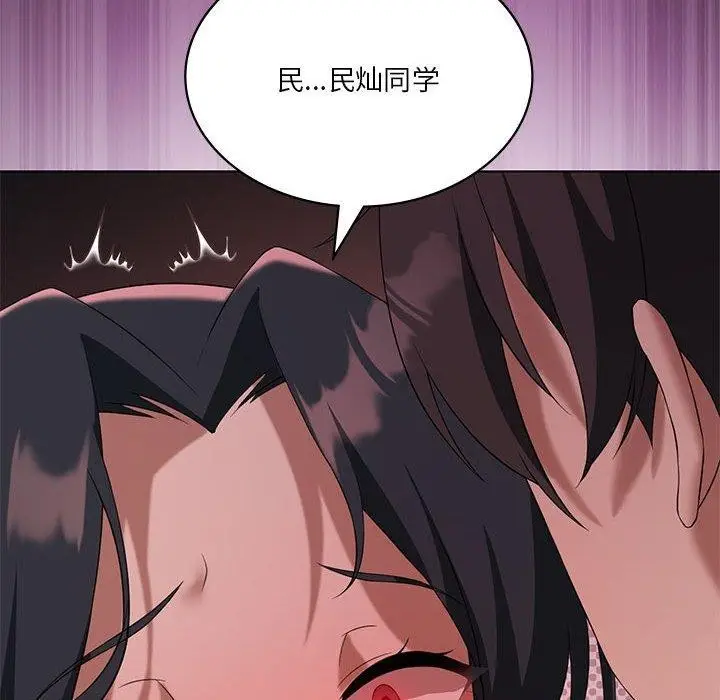 漫画《我靠升级逆袭成为大师》第39话第84张图