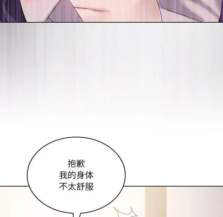 漫画《我靠升级逆袭成为大师》第39话第86张图