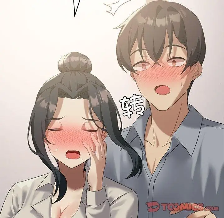 漫画《我靠升级逆袭成为大师》第39话第87张图
