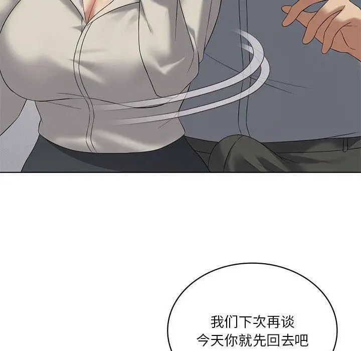 漫画《我靠升级逆袭成为大师》第39话第88张图
