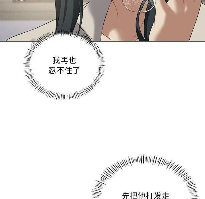 漫画《我靠升级逆袭成为大师》第39话第90张图