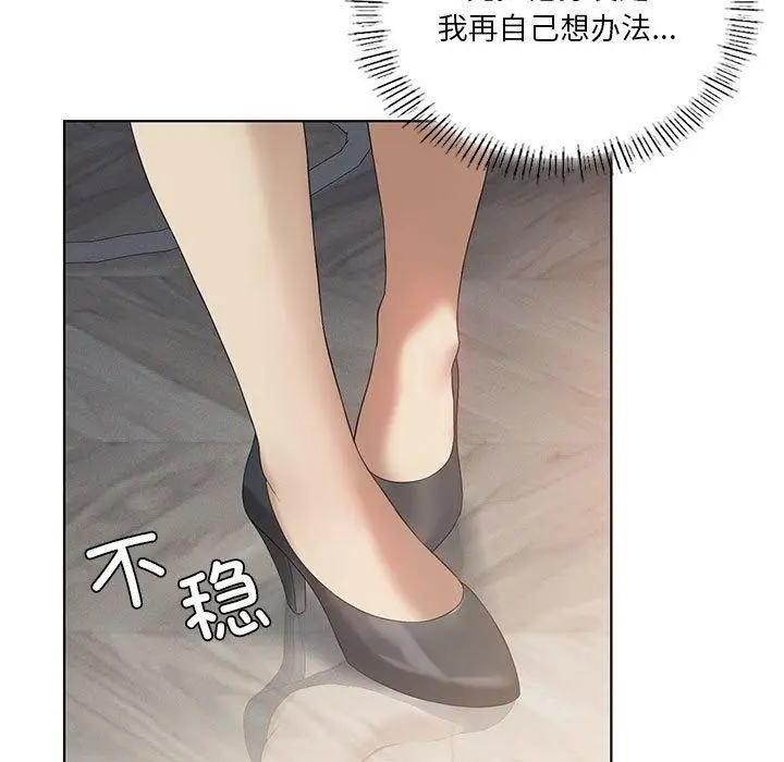 漫画《我靠升级逆袭成为大师》第39话第91张图