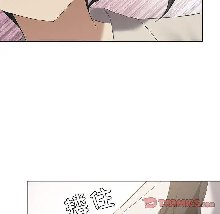 漫画《我靠升级逆袭成为大师》第39话第93张图