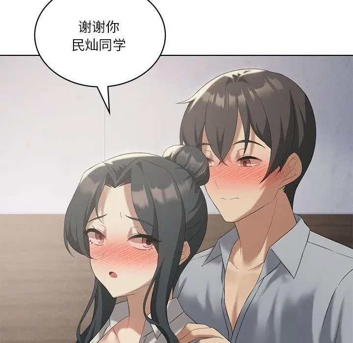 漫画《我靠升级逆袭成为大师》第39话第95张图