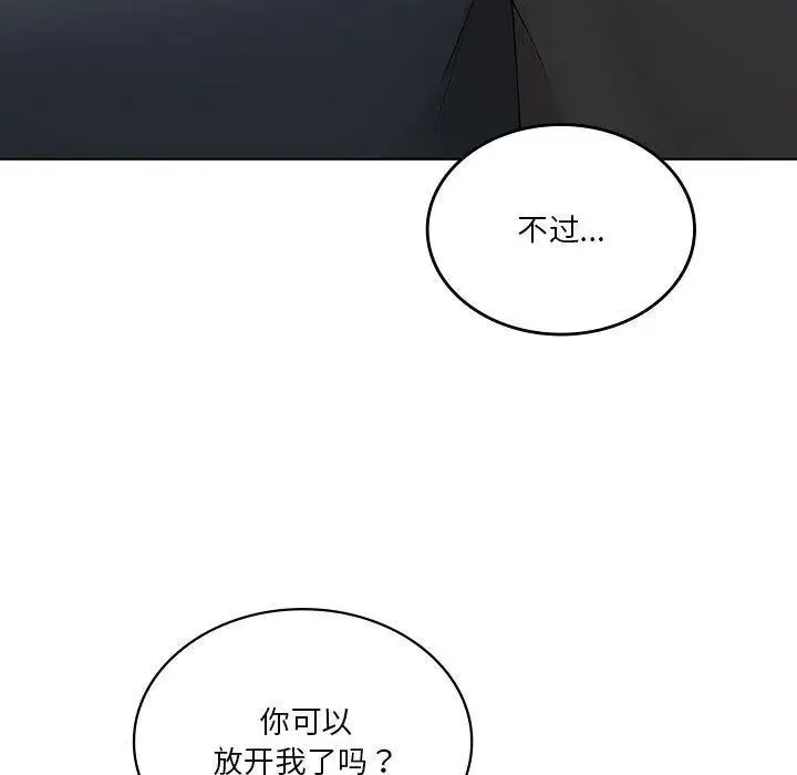 漫画《我靠升级逆袭成为大师》第39话第98张图