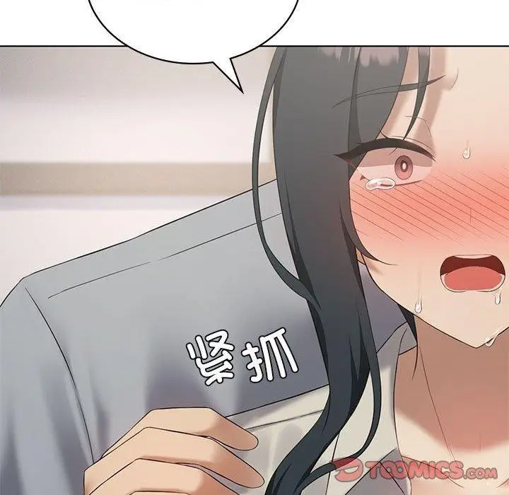 漫画《我靠升级逆袭成为大师》第39话第99张图