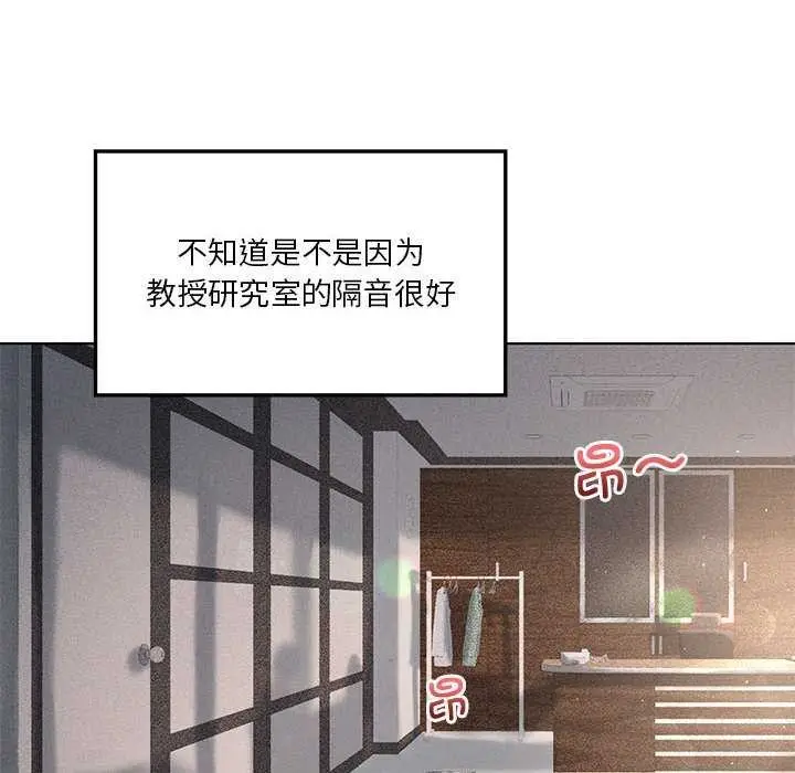 漫画《我靠升级逆袭成为大师》第40话第102张图