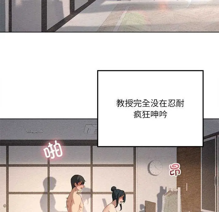 漫画《我靠升级逆袭成为大师》第40话第103张图
