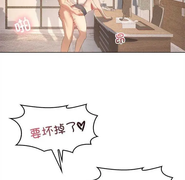漫画《我靠升级逆袭成为大师》第40话第104张图