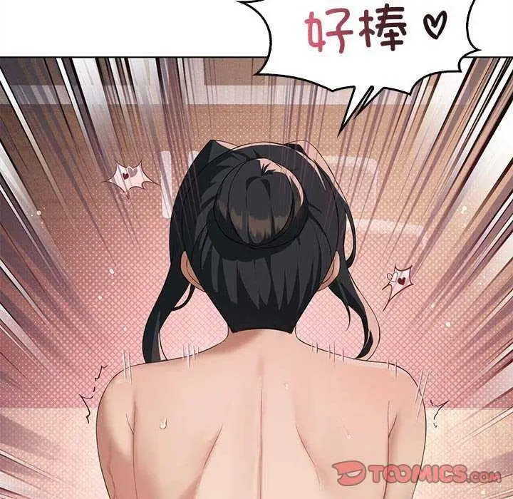 漫画《我靠升级逆袭成为大师》第40话第105张图