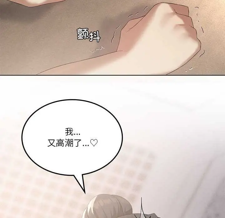 漫画《我靠升级逆袭成为大师》第40话第108张图