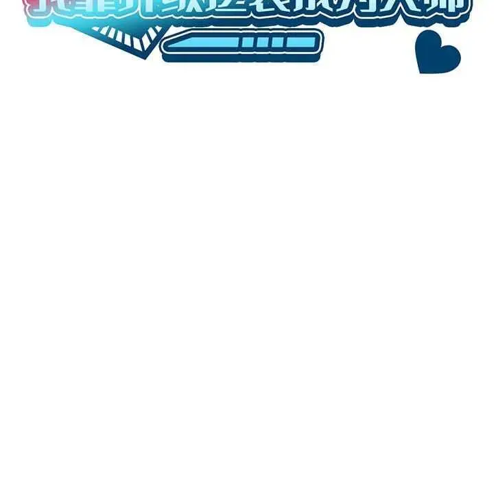 漫画《我靠升级逆袭成为大师》第40话第11张图