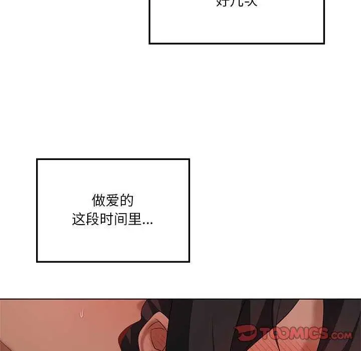 漫画《我靠升级逆袭成为大师》第40话第111张图