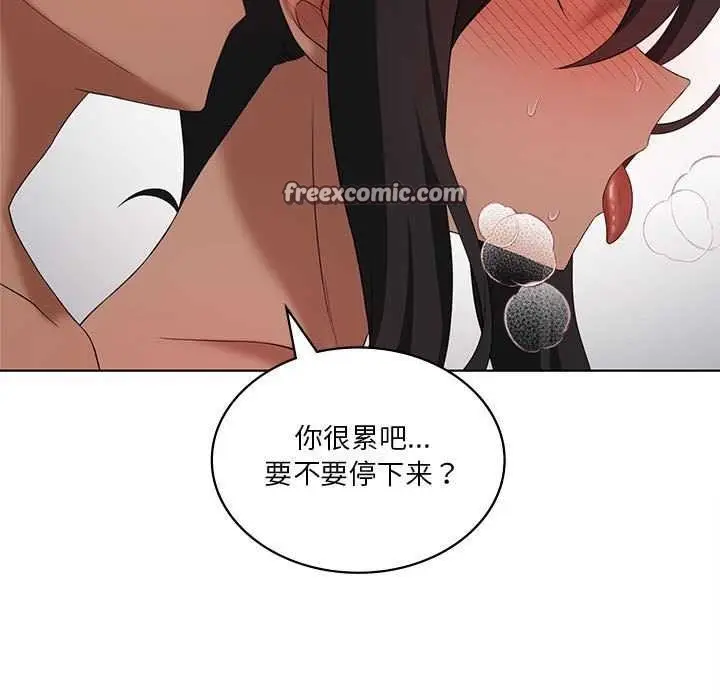 漫画《我靠升级逆袭成为大师》第40话第112张图