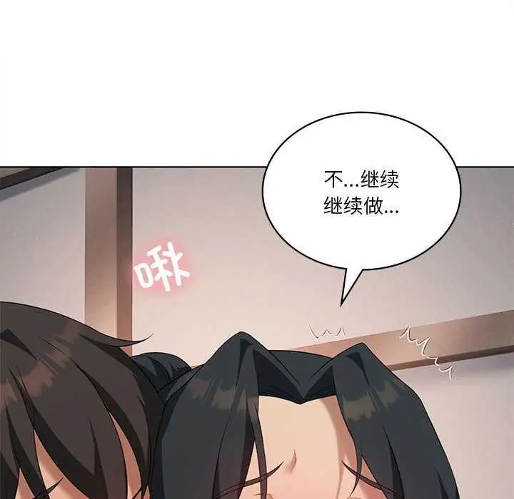 漫画《我靠升级逆袭成为大师》第40话第113张图