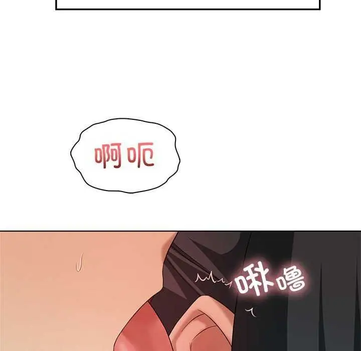 漫画《我靠升级逆袭成为大师》第40话第116张图