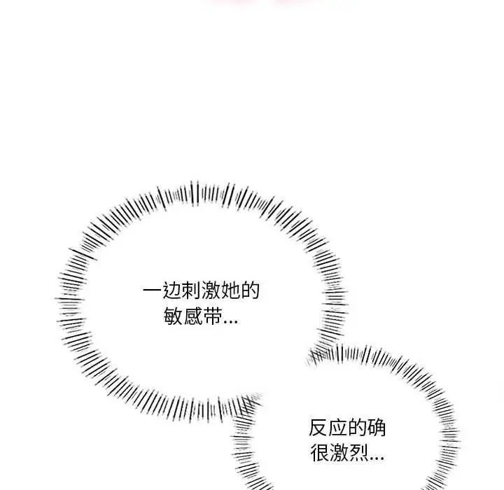 漫画《我靠升级逆袭成为大师》第40话第119张图