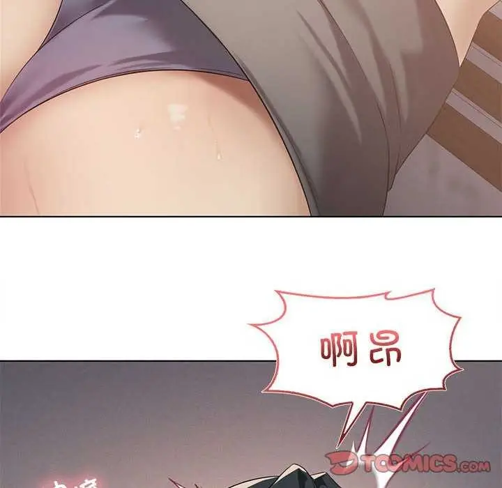 漫画《我靠升级逆袭成为大师》第40话第123张图