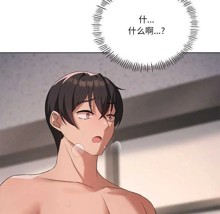 漫画《我靠升级逆袭成为大师》第40话第133张图