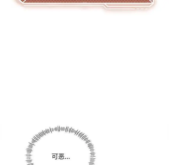 漫画《我靠升级逆袭成为大师》第40话第139张图