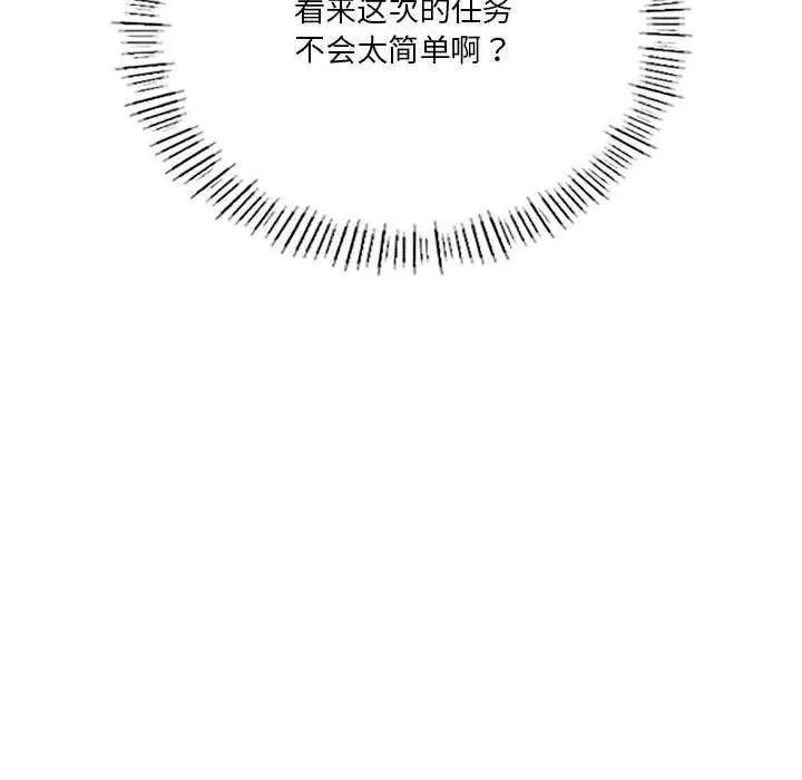 漫画《我靠升级逆袭成为大师》第40话第142张图