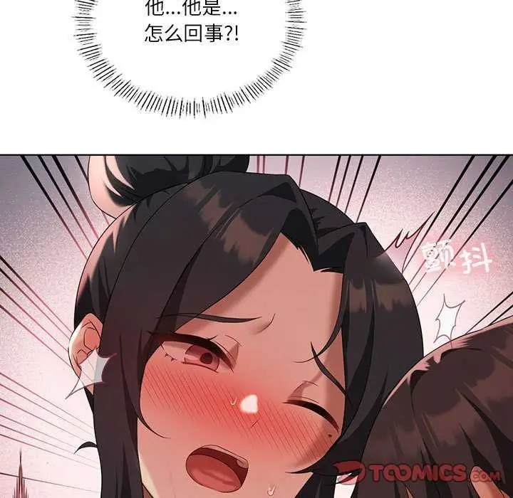 漫画《我靠升级逆袭成为大师》第40话第15张图