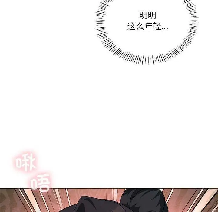 漫画《我靠升级逆袭成为大师》第40话第17张图