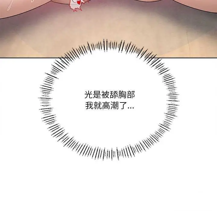 漫画《我靠升级逆袭成为大师》第40话第25张图
