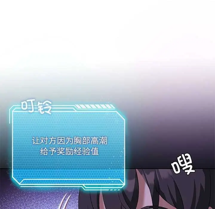 漫画《我靠升级逆袭成为大师》第40话第26张图