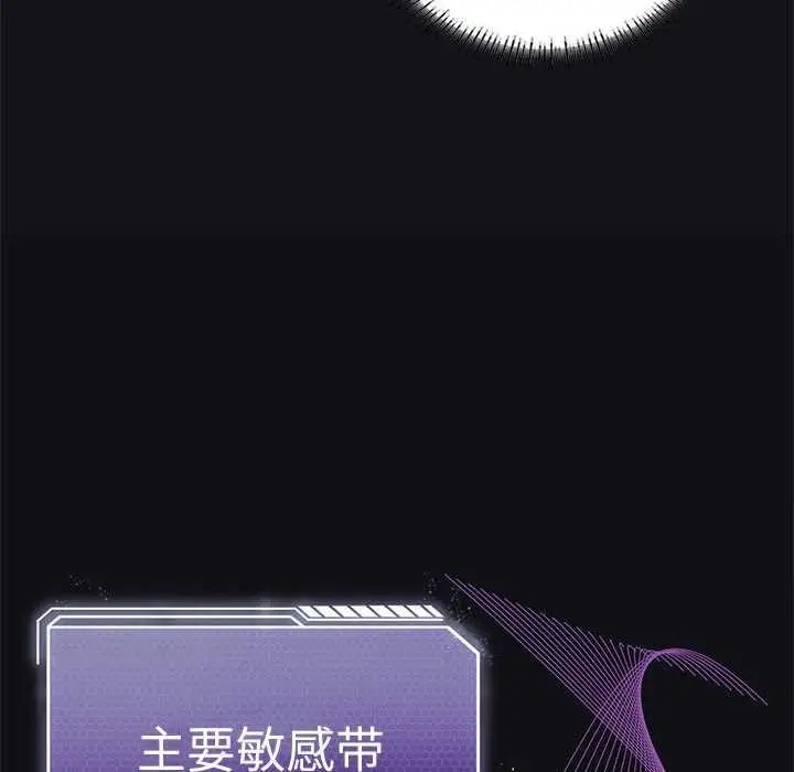 漫画《我靠升级逆袭成为大师》第40话第28张图